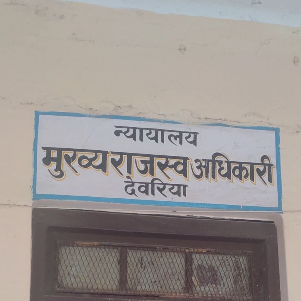 देवरिया में नए एडीएम, सीआरओ की तैनाती:प्रेम नारायण सिंह एडीएम प्रशासन, विजय कुमार सिंह सीआरओ नियुक्त