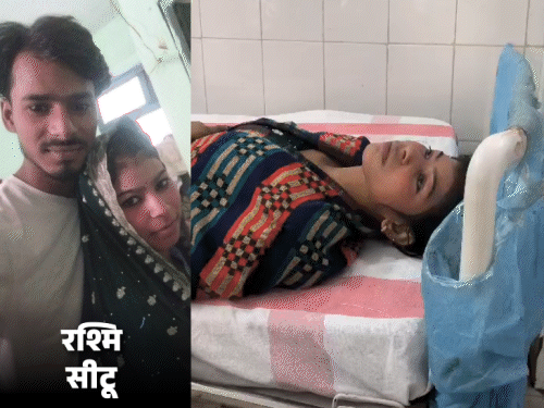 ‘बदनाम हो गई, शादी नहीं की तो बर्बाद कर दूंगी’:अस्पताल में एडमिट प्रेमिका बोली- 3 महीने पहले शादी की प्लानिंग की; अब ट्रेन से धक्का देकर भागा प्रेमी