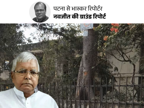 लालू की इस प्रॉपर्टी में स्कूल खोलेंगे सम्राट, पहुंचा भास्कर:5 कट्ठे में आलीशान कोठी, दीवार अब भी मजबूत, लेकिन नशेड़ियों और चरसियों का कब्जा