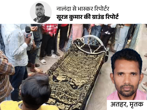 ‘धर्म पूछकर 6 घंटे बंद कमरे में पीटा, मौत’:पत्नी बोली- प्राइवेट पार्ट में करंट लगाया-रॉड डाला, वायरल वीडियो देख भाई पहुंचा था हॉस्पिटल