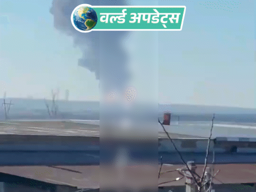 वर्ल्ड अपडेट्स:यूक्रेन का ब्रिटिश मिसाइलों से रूस की तेल रिफाइनरी पर हमला, यहां से रूसी सेना को फ्यूल सप्लाई होती है