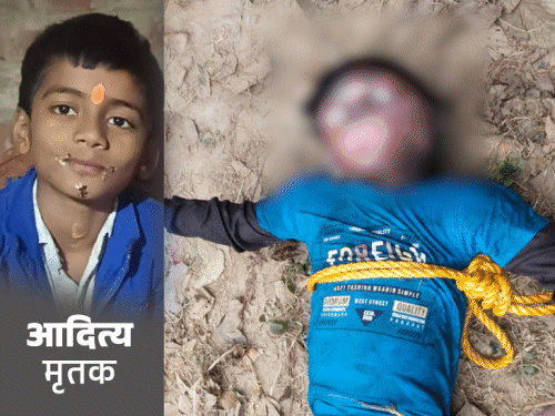भोजपुर में मामा के अफेयर में भांजे की हत्या:कुएं से मिली 10 साल के मासूम की लाश, पिता बोले- मौत के लिए पुलिस जिम्मेदार
