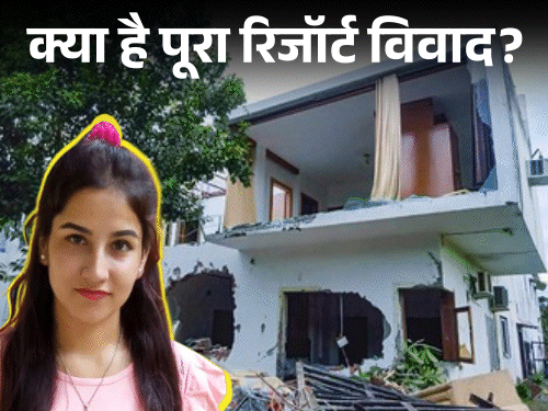 अंकिता भंडारी की लाश मिलने से पहले ढहा रिजॉर्ट:पिता बोले- बेटी के कमरे में आग लगाई, CCTV के तार काटे, जांच से पहले सबूत मिटाए