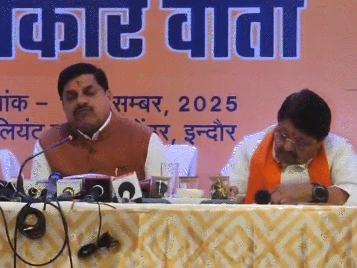 ‘अच्छा हुआ आपके पास प्रभार नहीं, अधिकारी हमें चमकाते थे’:इंदौर में मंत्री विजयवर्गीय ने CM से कहा; मेट्रो अधिकारी से भी बोले- मर्जी से मत बदल देना प्रस्ताव
