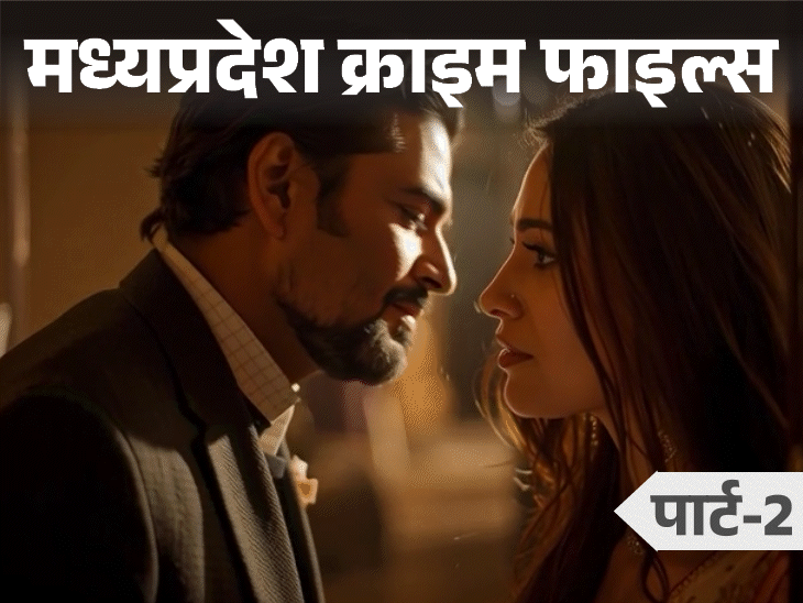 रेलवे के इंजीनियर्स को झूठे रेप केस में फंसाया:पीड़िता ही निकली मास्टरमाइंड; एफिडेविट में लिखा- घर जाकर संबंध बनाए, 3.5 लाख रुपए लिए