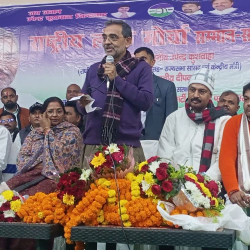 उपेंद्र कुशवाहा ने बांका में किया मिलन समारोह:गलतफहमी दूर हुई, घर वापसी से पार्टी को मिलेगी नई गति