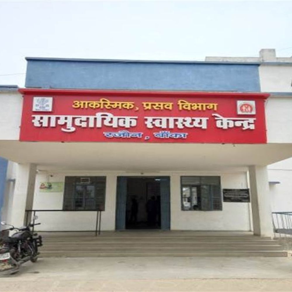 रजौन के नवटोलिया गांव में मारपीट:आपसी रंजिश में 6 लोग घायल, तीन भागलपुर रेफर