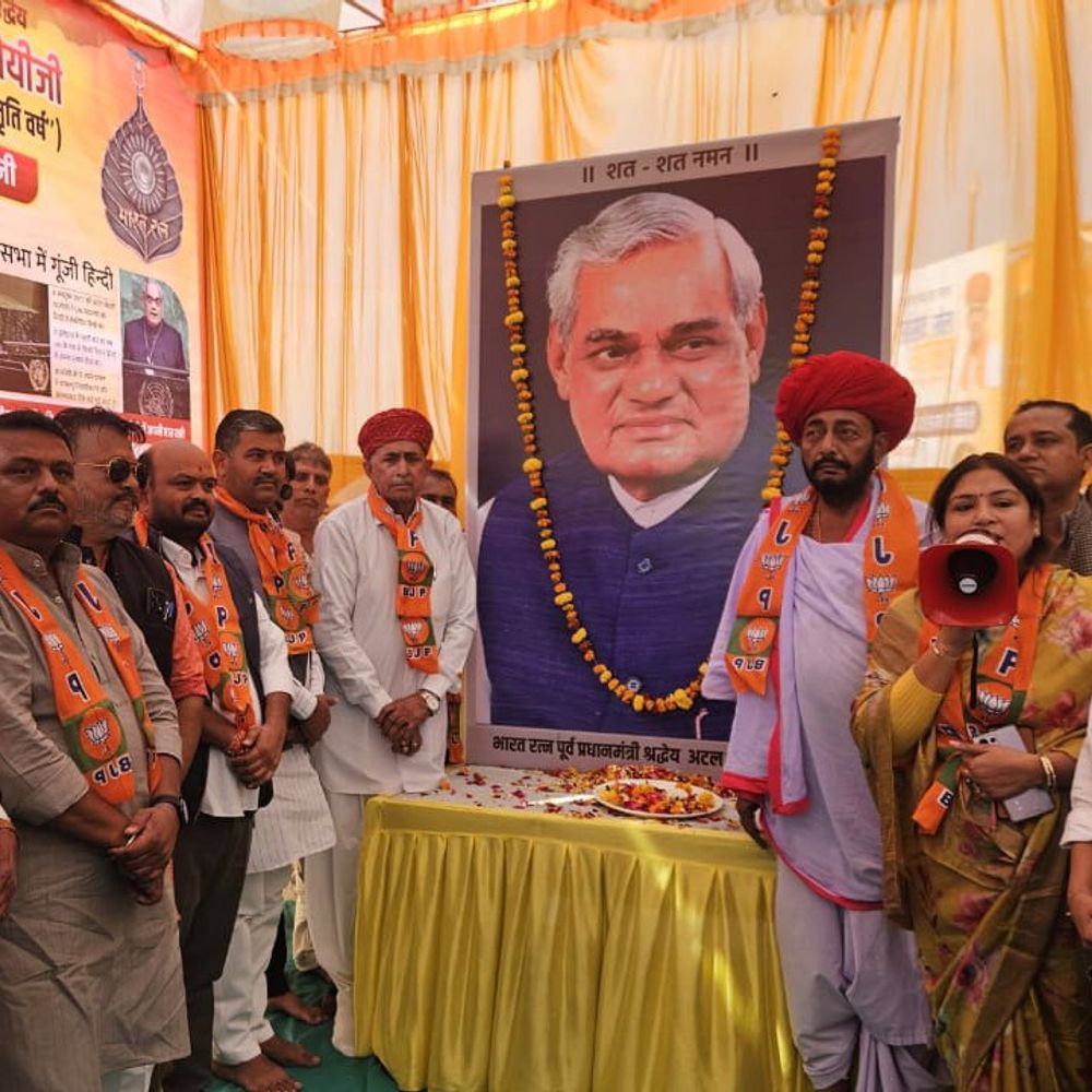 अटल बिहारी वाजपेयी की जयंती पर स्मृति प्रदर्शनी आयोजित:भाजपा नेताओं ने राष्ट्र निर्माण में उनके योगदान को किया याद