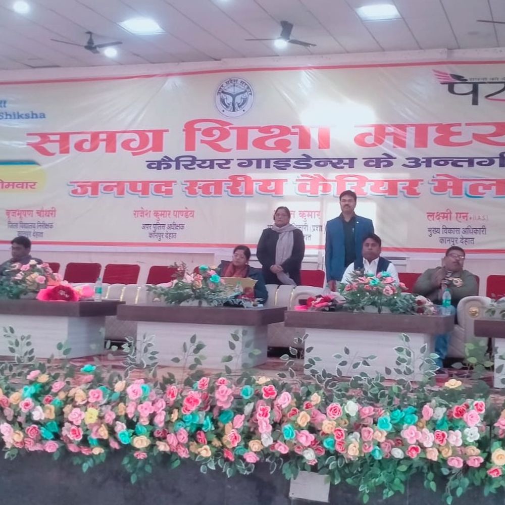 कानपुर देहात में करियर काउंसलिंग कार्यक्रम आयोजित:इंजीनियरिंग, मेडिकल सहित विभिन्न क्षेत्रों की दी गई जानकारी