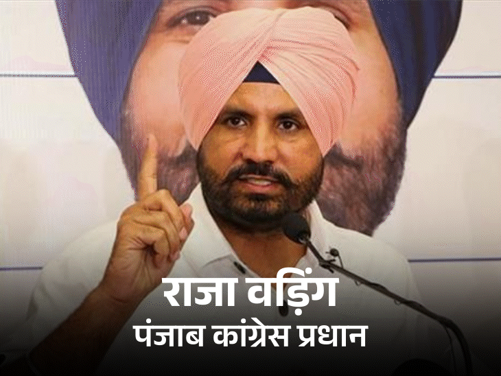 राजा वड़िंग का चन्नी को उन्हीं की स्टाइल में जवाब:इंस्टा पर गाना लगाया- जोर बड़ियां ने ला लेया; पूर्व CM ने यूनाइटेड कांग्रेस का VIDEO डाला था