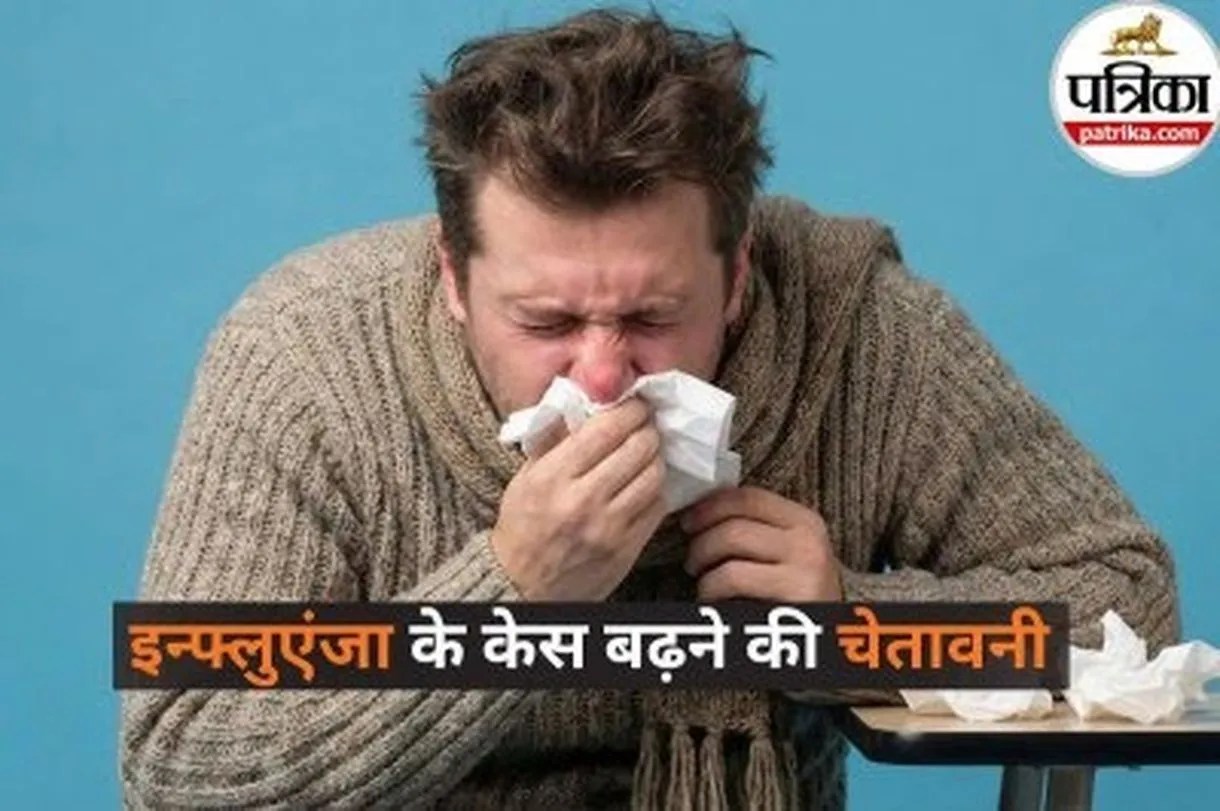 मौसम की मार: फ्लू, श्वसन संक्रमण और वायरल बुखार के मरीज बढ़े