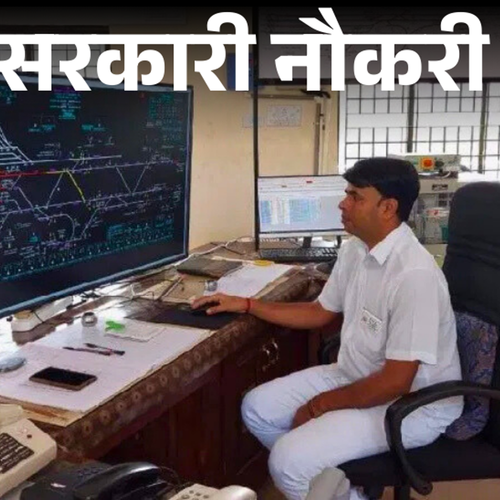 सरकारी नौकरी:RRB NTPC में 3058 पदों पर भर्ती के लिए आवेदन का आज आखिरी दिन, 12वीं पास तुरंत करें अप्लाई