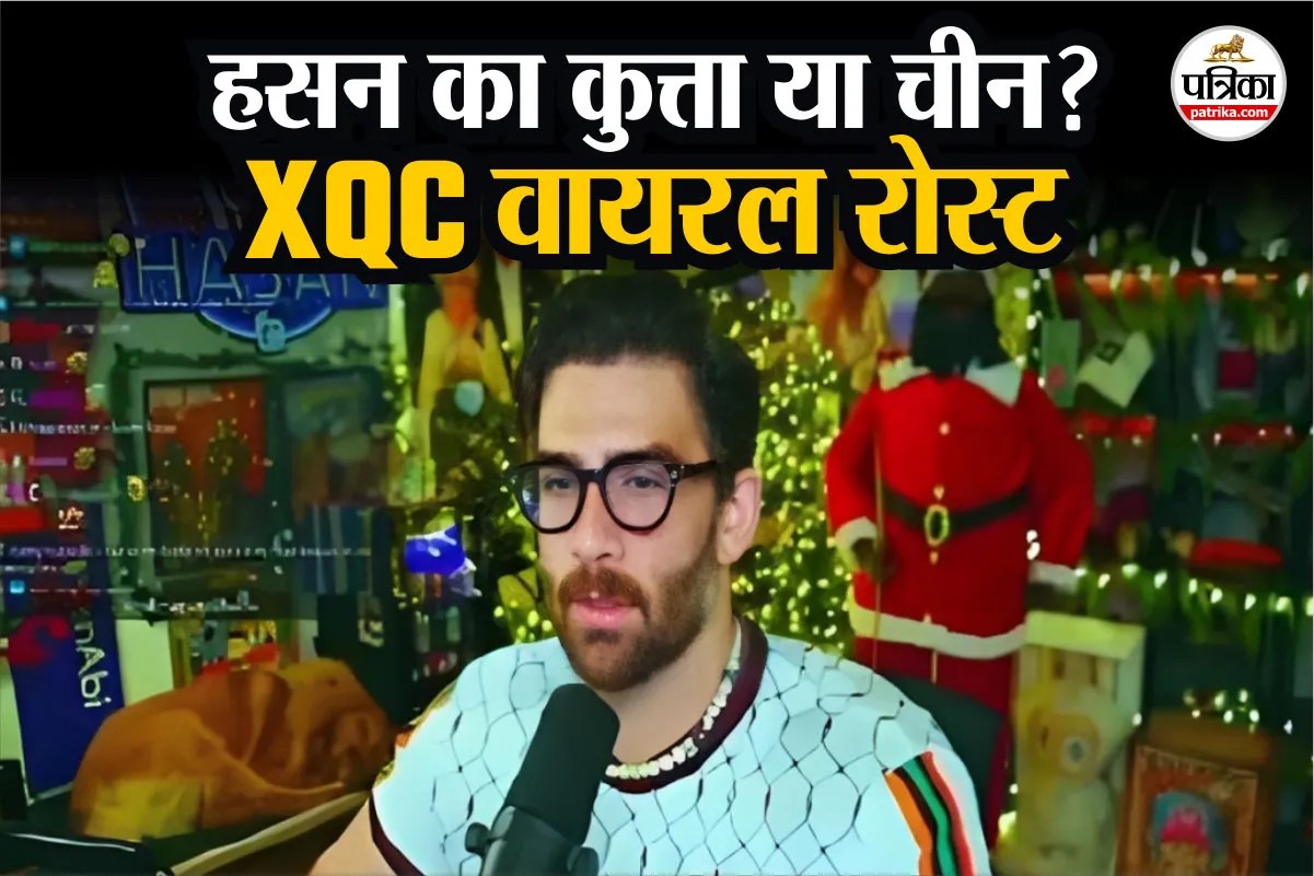 xQc vs Hasan: Google Trends में ‘चाइना स्पाइक’ देख xQc ने उड़ाया मजाक, भारतीय गेमर्स क्यों हुए लोटपोट