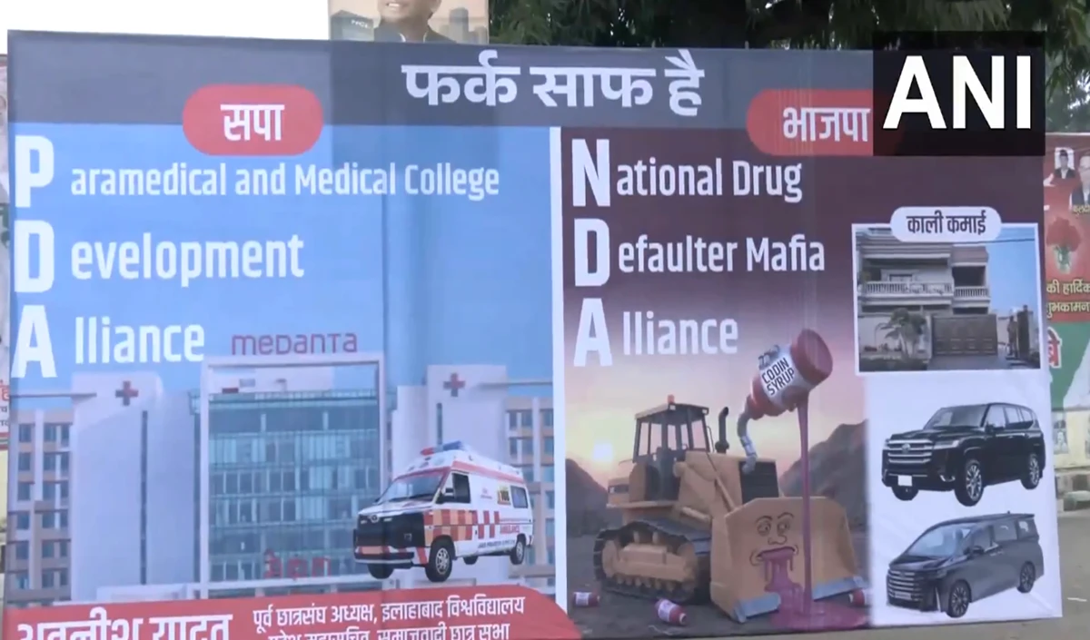 Cough syrup row: उत्तर प्रदेश में सियासत तेज, समाजवादी पार्टी ने लखनऊ में एनडीए पर हमला करते हुए लगाए होर्डिंग्स