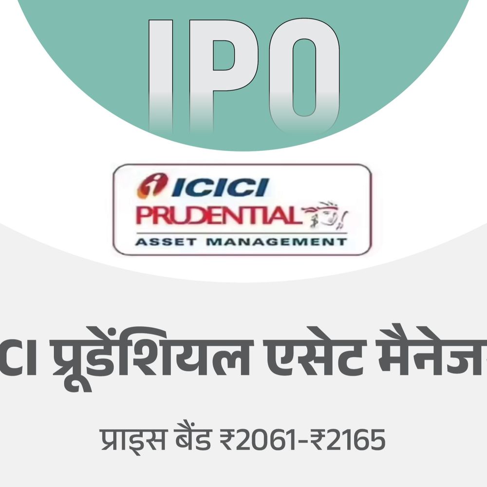 ICICI-प्रूडेंशियल AMC के IPO की लिस्टिंग 19 दिसंबर को होगी:3 दिन में 39.17 गुना सब्सक्राइब हुआ; कंपनी के इन्वेस्टमेंट स्ट्रेटेजी हेड चिंतन का इंटरव्यू