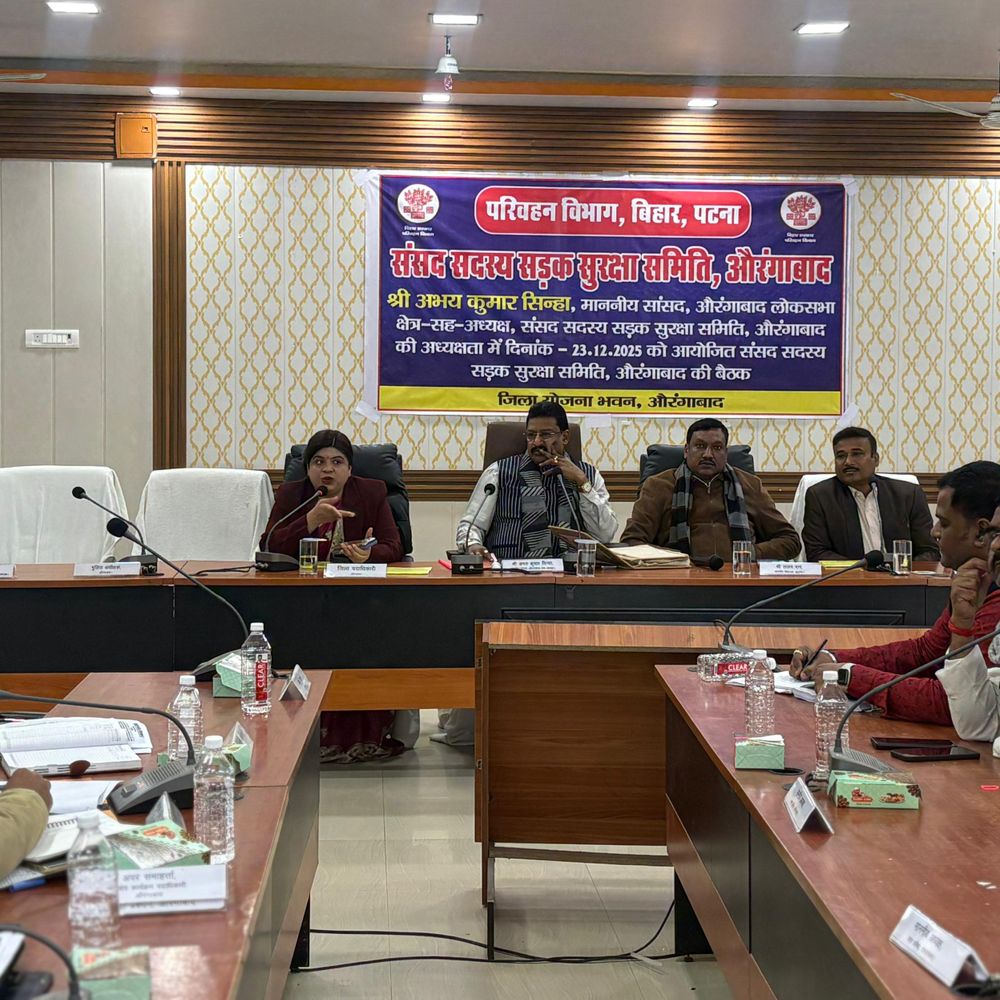 औरंगाबाद में दिशा की बैठक, विकास कार्यों की गहन समीक्षा:अधूरी सड़कों से लेकर नल-जल तक, अधिकारियों को दिए गए सख्त निर्देश