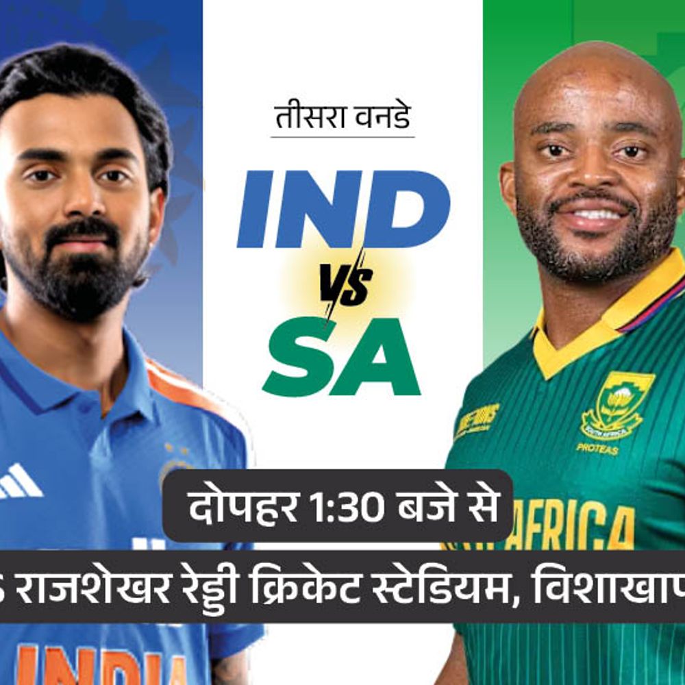 क्या दूसरी बार शतकों की हैट्रिक लगा पाएंगे कोहली:भारत और साउथ अफ्रीका में तीसरा वनडे आज, जीतने वाली टीम सीरीज जीत लेगी