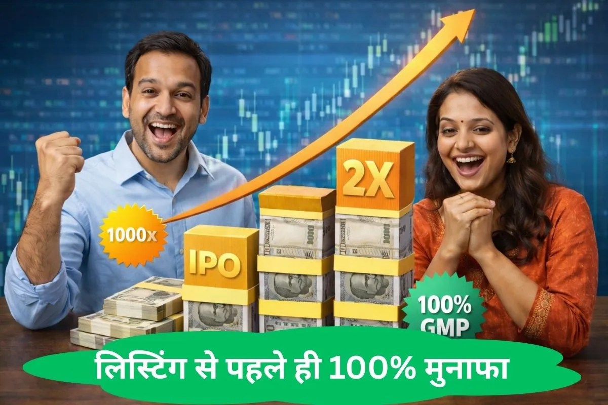 Shyam Dhani Industries IPO: 1000 गुना सब्सक्रिप्शन, 100% GMP, लिस्टिंग से पहले ही ‘पैसा डबल’ कर रहा यह आईपीओ