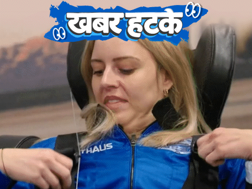 खबर हटके- 13 साल की लड़की बनी पत्थर:व्हीलचेयर पर बैठकर महिला अंतरिक्ष में घूमी; बांस की लकड़ी से बना इंटरनेशनल एयरपोर्ट