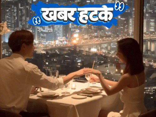 खबर हटके- मोटे लोग पैसे देकर जा रहे जेल:डेट पर जाने के लिए सरकार ₹30 हजार देगी; बहू-बेटियां फोन नहीं चला पाएंगी