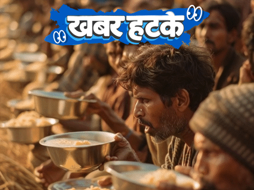 खबर हटके-रायता में रेबीज वायरस, दहशत से अस्पताल पहुंचे लोग:AI को नशेड़ी बना रहे लोग; पैरालाइज्ड शख्स ने एक उंगली से बनाई कंपनी