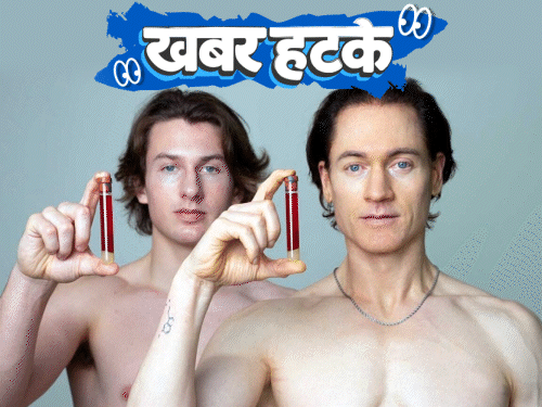 खबर हटके-₹18 करोड़ में अरबपति ने 30 साल उम्र घटाई:बेटे को मौत दिलाने की अर्जी लेकर सुप्रीम कोर्ट पहुंचा पिता; हवाई अड्डा बना एग्जाम सेंटर