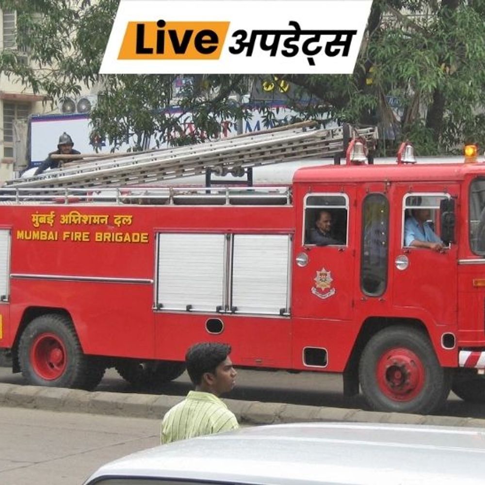 भास्कर अपडेट्स:मुंबई के होटल की किचन में आग लगी, दो लोग घायल