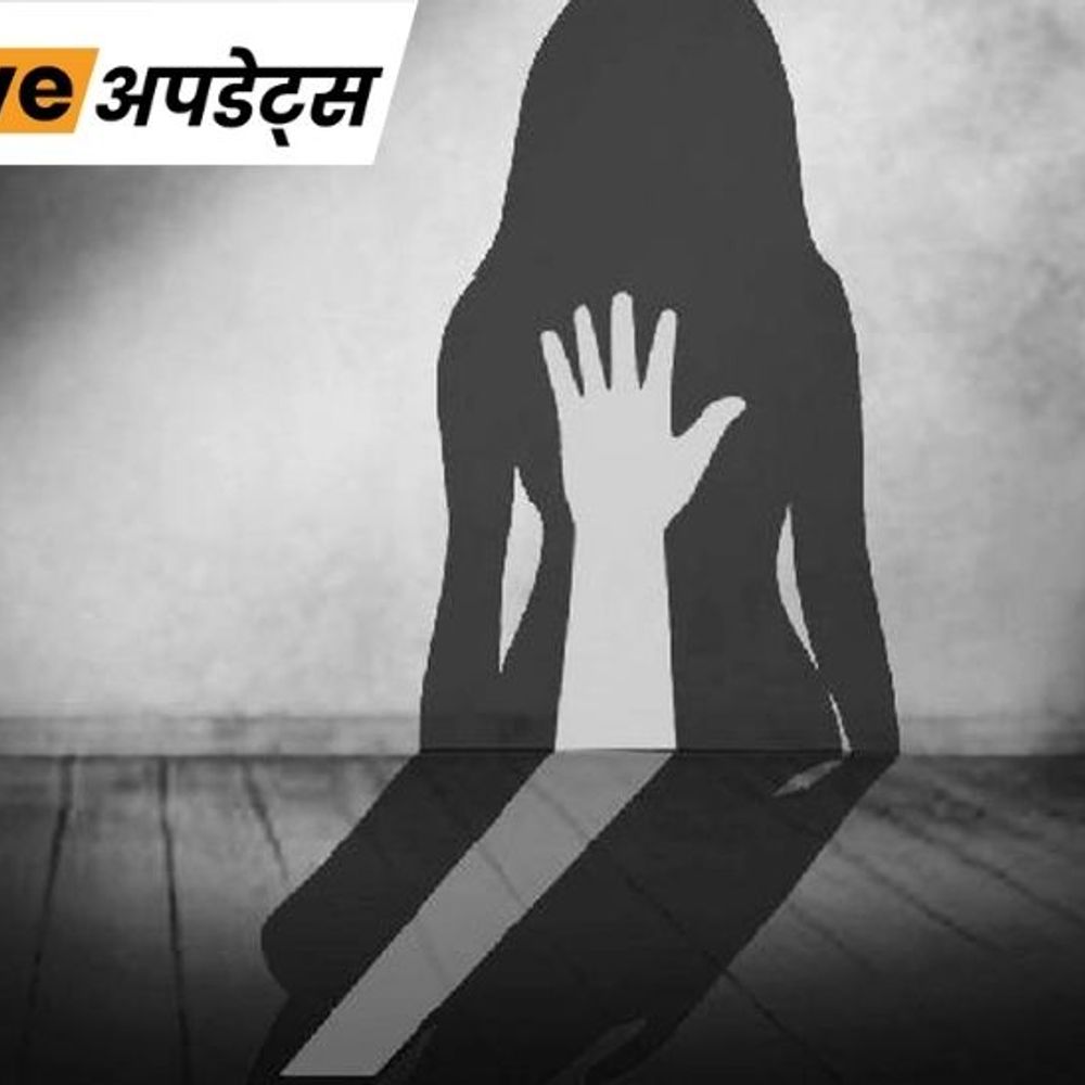 भास्कर अपडेट्स:मुंबई में 8-10 लड़कियों का रेप करने आरोप में एक गिरफ्तार, सॉफ्ट ड्रिंक में नशीली दवा मिलाकर रेप करता था आरोपी