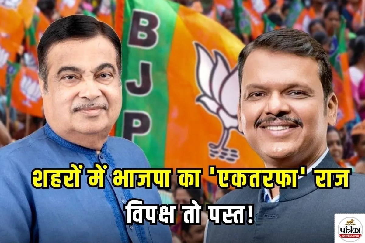 न कांग्रेस, न शिवसेना, न एनसीपी… अर्बन वोटर्स का ‘बॉस’ है बीजेपी, क्या कहते हैं चुनावी आंकड़े