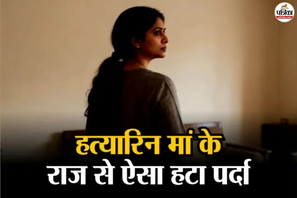 बेटे की चाहत, हिंदी बोलना… मां ने 6 साल की बेटी को मार डाला, वजह जानकर दहल उठेगा दिल