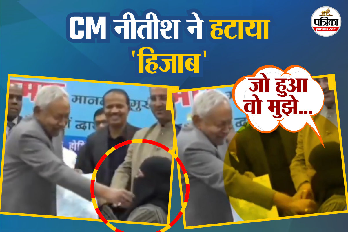 CM नीतीश ने जिस मुस्लिम महिला का हटाया हिजाब उसने छोड़ दिया बिहार, जाते-जाते कह दी ये बड़ी बात