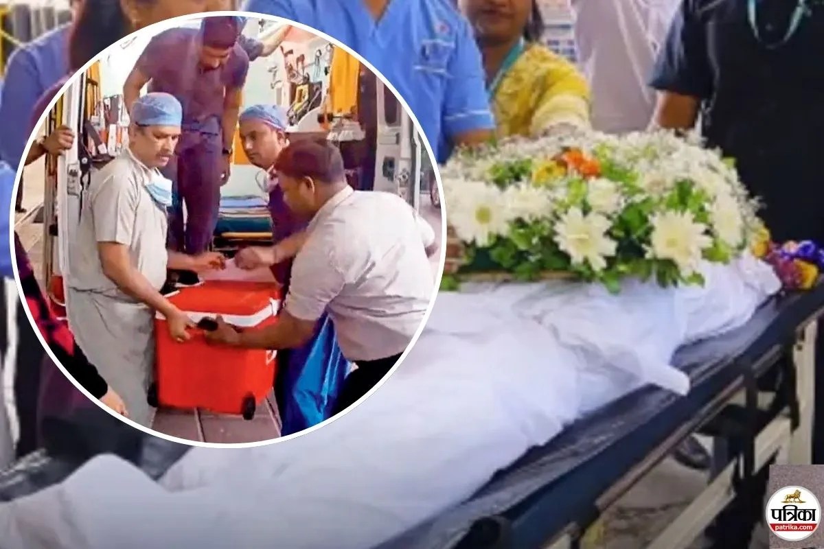 मरकर भी रहेगी जिंदा! परिवार ने नम आंखों से लिया साहसिक फैसला, 6 लोगों की बचाई जान