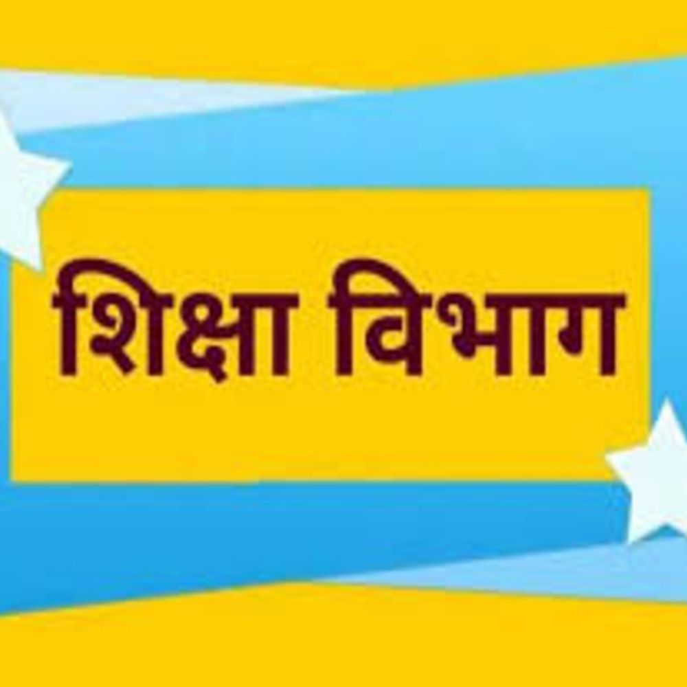 शिक्षा विभाग:सरकार के दो साल… स्कूलों में अब मिशन लाइफ, ऊर्जा बचाने से लेकर प्लास्टिक से दूरी तक 7 संकल्प