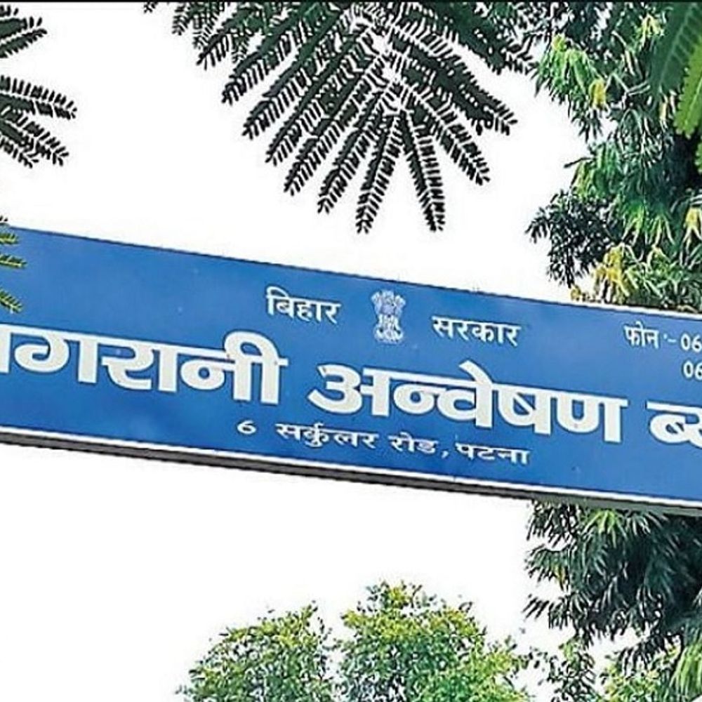 दुल्हिन बाजार के बीएसओ समेत दो को पकड़ा:इस साल घूसखोरों को गिरफ्तार करने में निगरानी ने सेंचुरी मारी