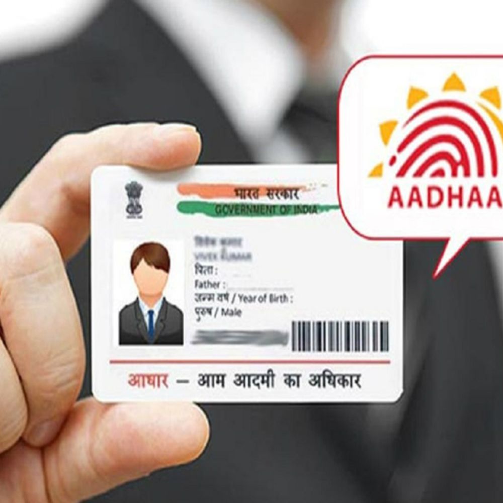 आधार-कार्ड खो गया तो SMS-ईमेल से रिकवर करें:UIDAI की वेबसाइट से भी रिकवर कर सकते हैं नंबर, जानें प्रोसेस