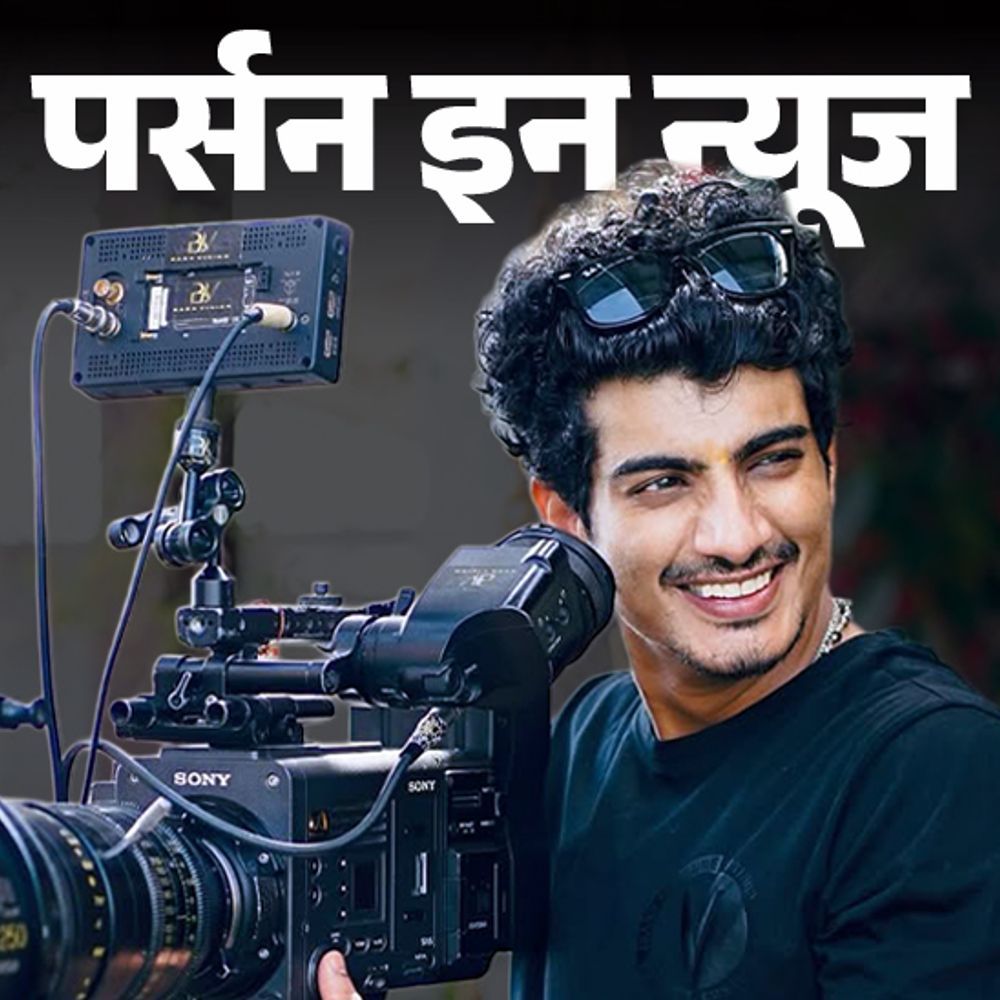 पलाश मुच्छल और स्मृति मंधाना की शादी कैंसिल:40 से ज्यादा म्यूजिक वीडियोज बनाए, चैरिटेबल ट्रस्ट चलाते हैं, फिल्में भी डायरेक्ट कर चुके हैं