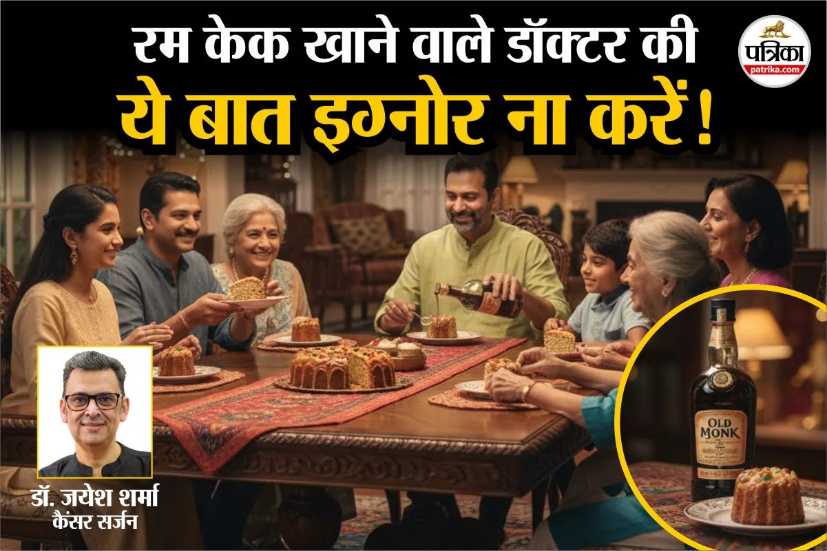 Rum Cake : रम केक खाने से सेहत पर बुरा असर होगा, बच्चों को खिलाए या नहीं? डॉक्टर से जानिए