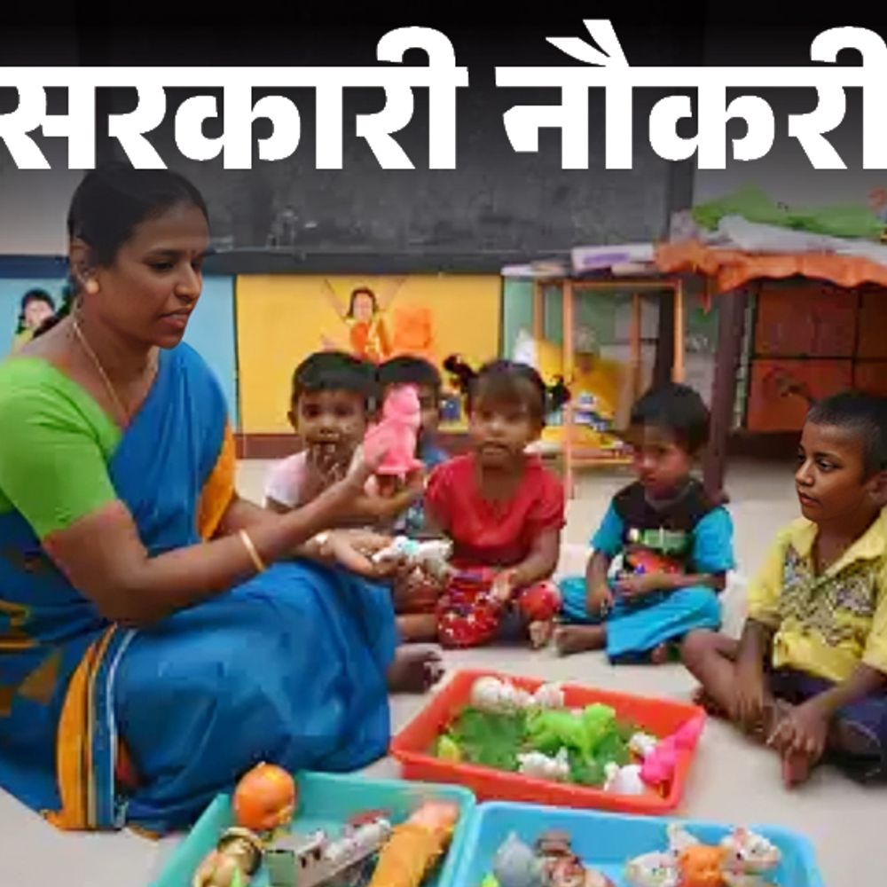 सरकारी नौकरी:यूपी में आंगनवाड़ी वर्कर के 16,998 पदों पर भर्ती; आवेदन की आखिरी तारीख आज, 12वीं पास तुरंत करें अप्लाई