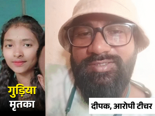 ‘गर्लफ्रेंड की बहन प्यार में रोड़ा थी, इसलिए गोली मारी’:समस्तीपुर में छात्रा की हत्या करने वाले टीचर का कबूलनामा; 120 दिन बाद गुवाहाटी से गिरफ्तार