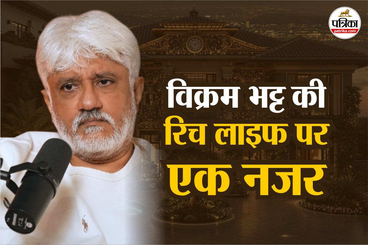 Vikram Bhatt Net Worth: 30 करोड़ के फ्रॉड केस के बाद सुर्खियों में निर्देशक की शाही जिंदगी और महंगी लाइफ