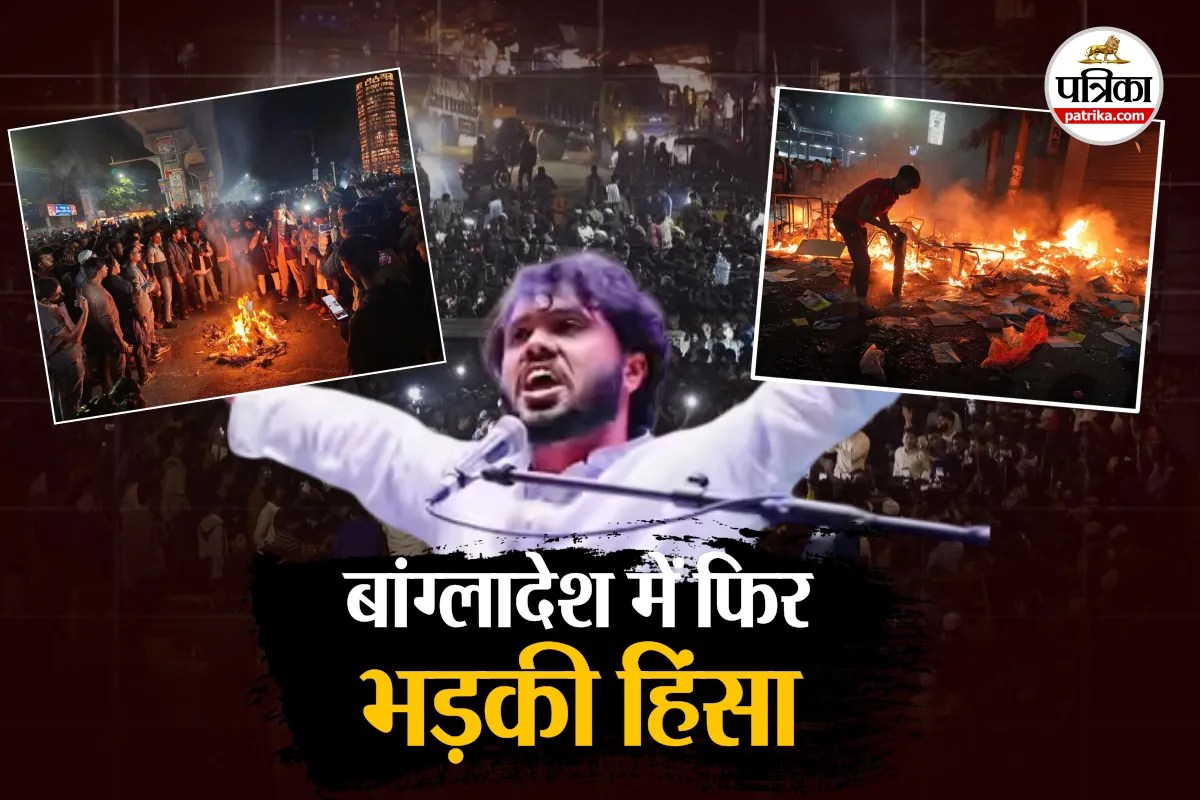 Bangladesh violence: भीड़ ने अखबार के दफ्तर को फूंका, अंदर फंसी महिला पत्रकार ने कहा- ‘दम घुट रहा है ‘