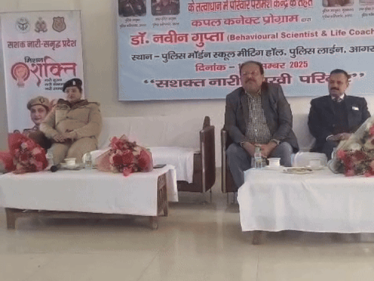 आगरा परामर्श केंद्र में 1431 समझौते,4707 मामले निस्तारित:कपल कनेक्ट कार्यक्रम में गए परिवार बोले-काउंसलिंग के बाद परिवार में चल रहा सब ठीक