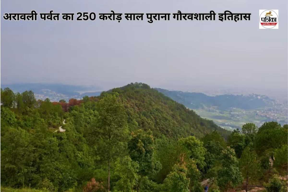 कौन-कौन से राज्यों में फैली है Aravali Hills, जानिए 250 करोड़ साल पुराना गौरवशाली इतिहास