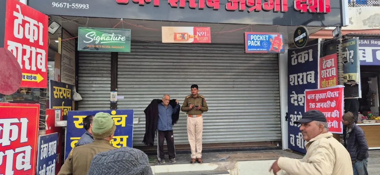 श्रीगंगानगर में ड्राई डे पर रोक के बावजूद बिक रही थी शराब 
