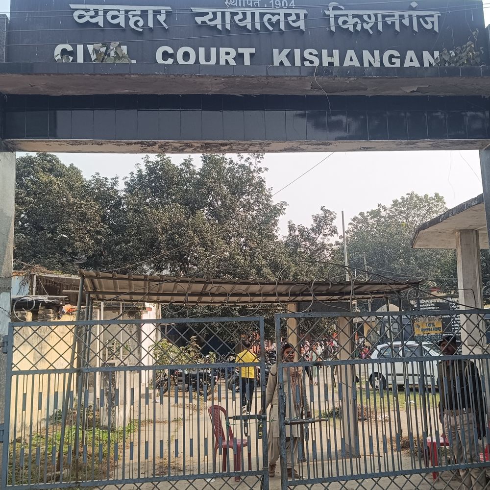 किशनगंज कोर्ट परिसर में मेटल डिटेक्टर से जांच:सिविल कोर्ट परिसरों को मिली बम से उड़ाने की धमकी, प्रशासन अलर्ट