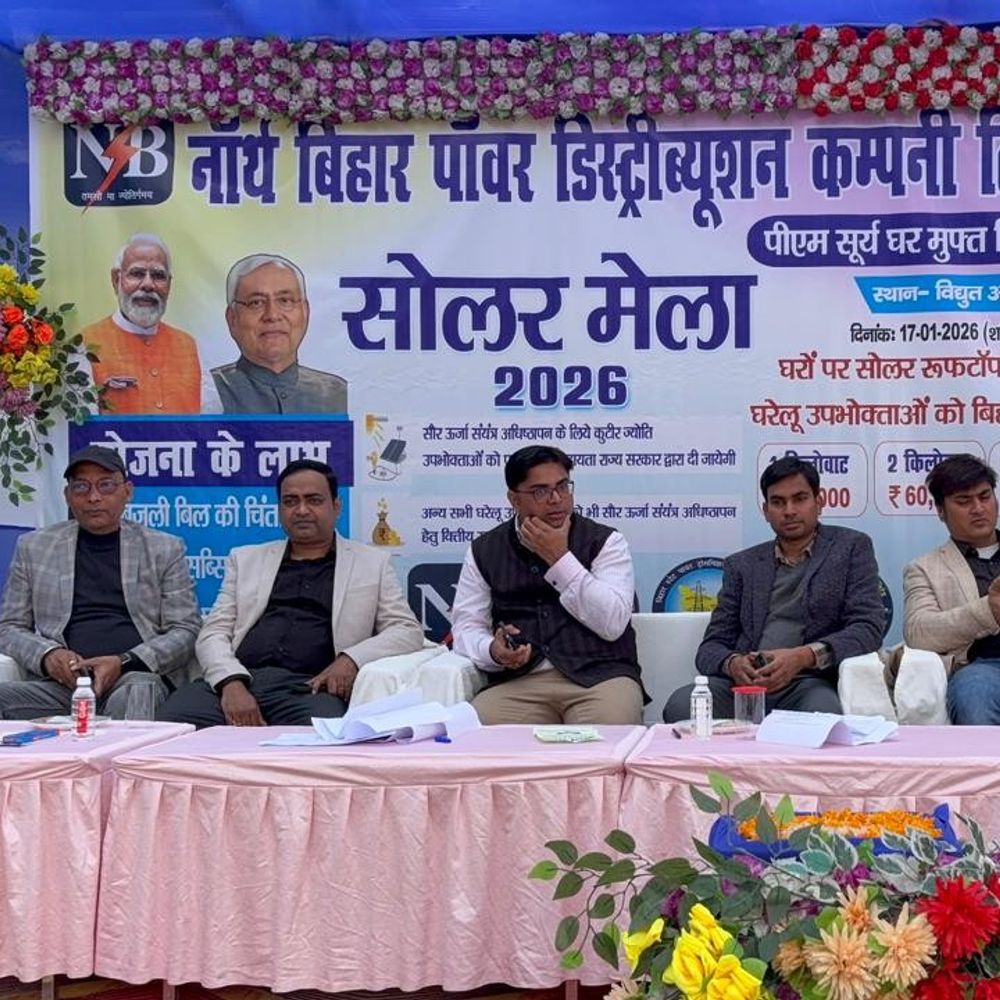 सोलर पैनल लगाने पर मिलेगा सरकारी अनुदान:मुजफ्फरपुर में DM बोले- रजिस्ट्रेशन कराएं, देश को आत्मनिर्भर बनाने में करें मदद