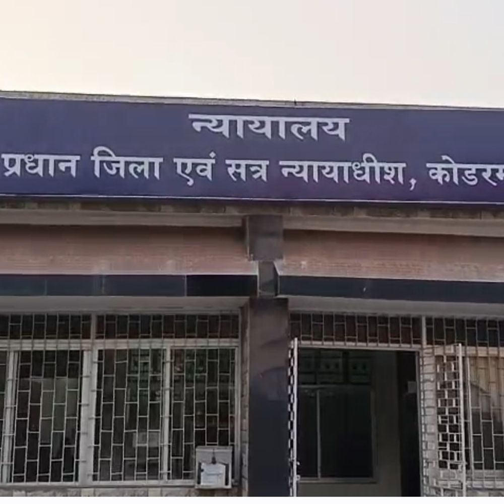 नाबालिग से दुष्कर्म मामला, आरोपी को 20 साल सश्रम कारावास:कोडरमा न्यायालय ने 38 हजार रुपए का जुर्माना भी लगाया