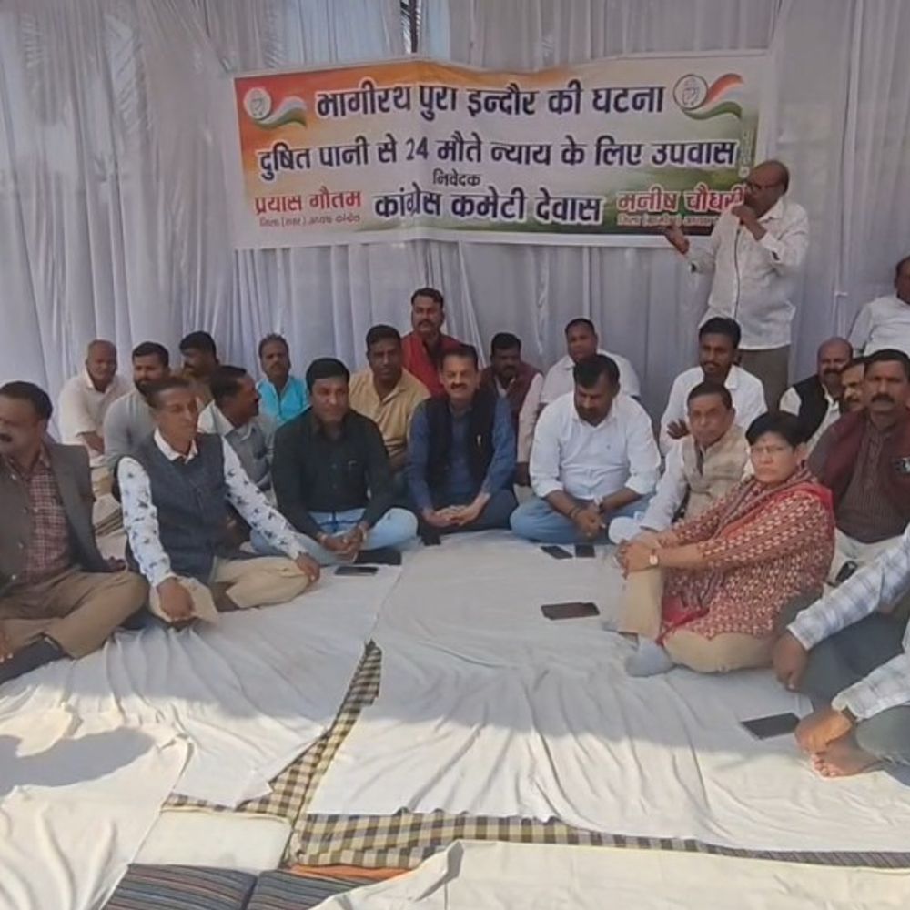 देवास में कांग्रेस ने इंदौर भागीरथपुरा घटना पर दिया धरना:जिम्मेदारों पर कार्रवाई और पीड़ितों को न्याय दिलाने की रखी मांग