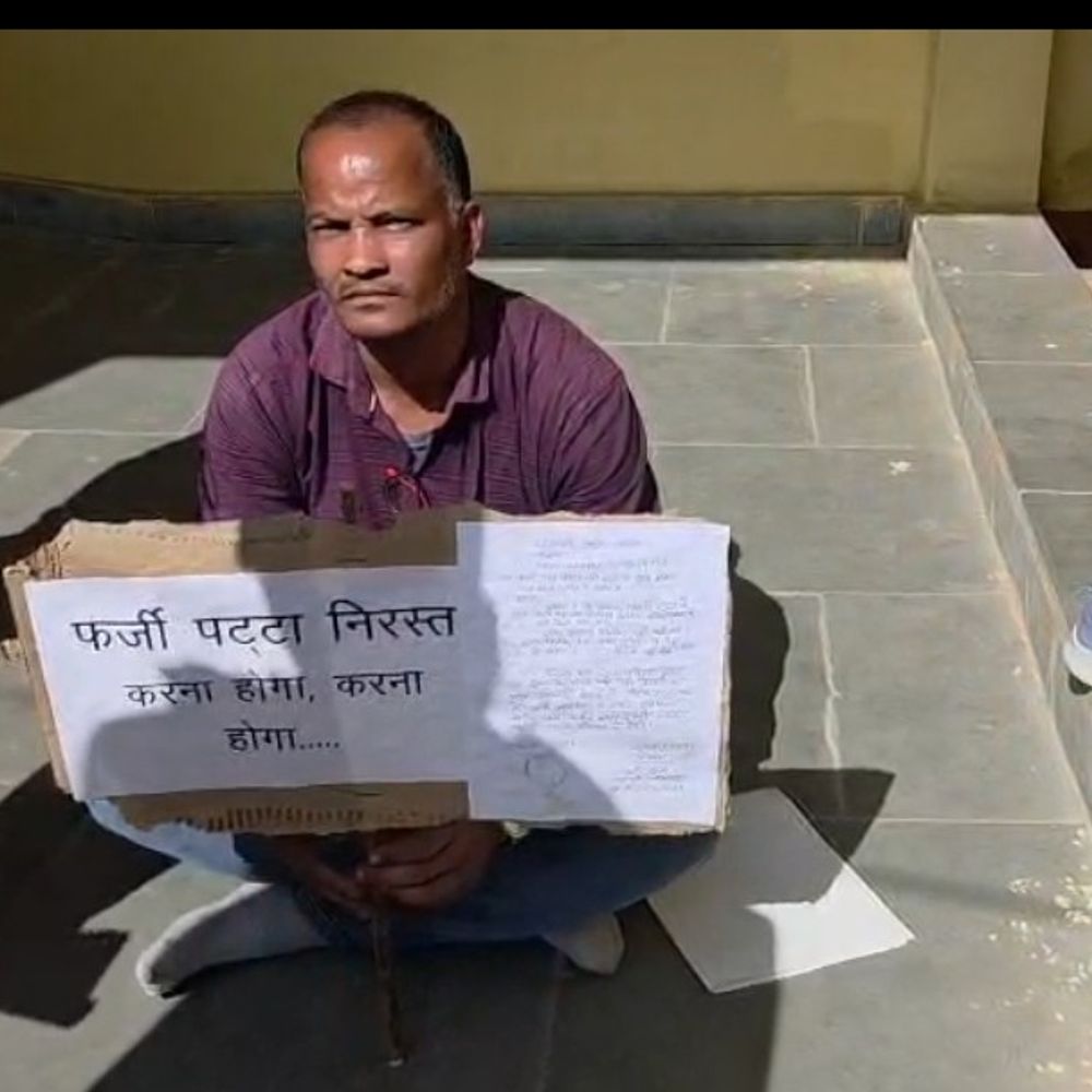 फर्जी पट्टा निरस्त न होने पर धरने पर बैठा ग्रामीण:3 दिनों का अल्टीमेटम दिया था, SDM कार्यालय के सामने प्रदर्शन