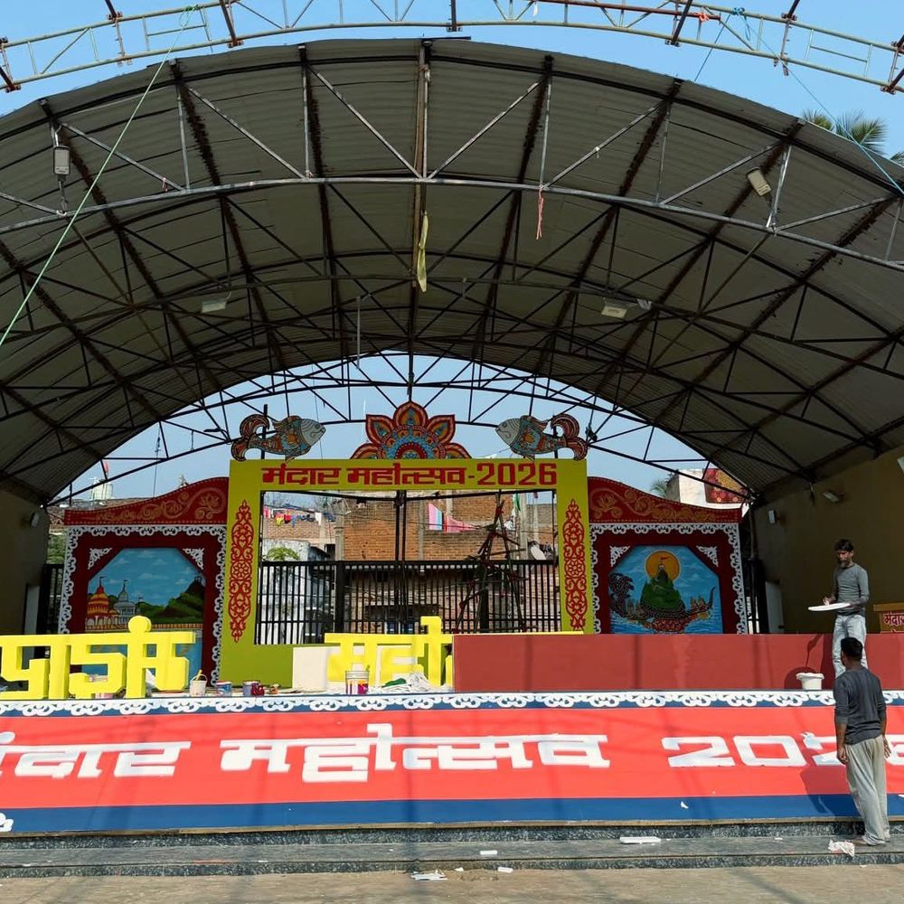 बांका में पांच दिन का बौंसी मेला:मंदार महोत्सव का उद्घाटन करेंगे दोनों उपमुख्यमंत्री, सांस्कृतिक कार्यक्रम होगा, नामी कलाकार भी पहुंचेंगे